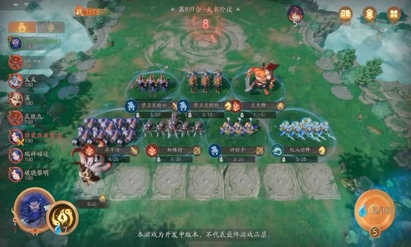 代号妖鬼