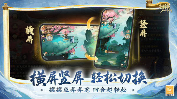 封神幻想世界正版