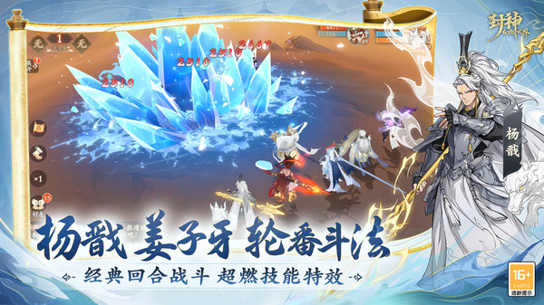 封神幻想世界正版