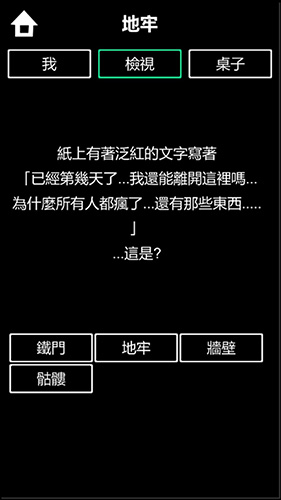 黑与白牢(Prison)