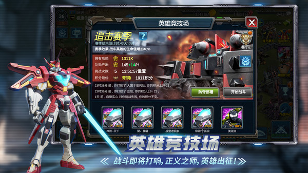 战警大国崛起官网版