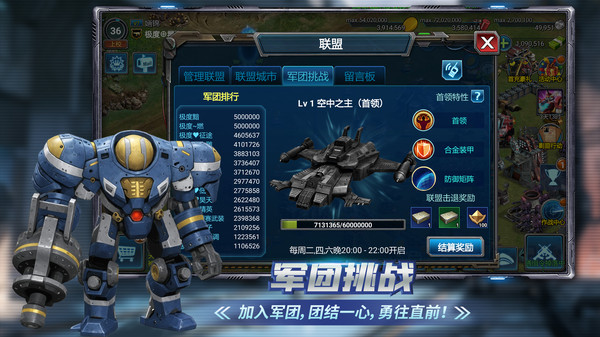 战警大国崛起官网版