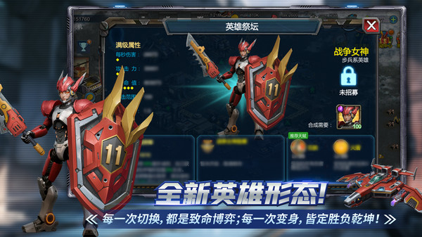 战警大国崛起官网版