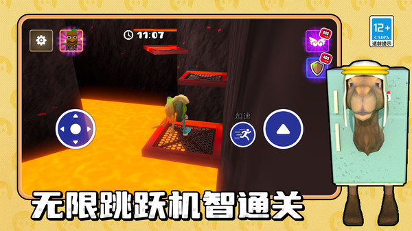 跟我一起冲3D