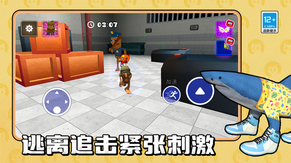 跟我一起冲3D