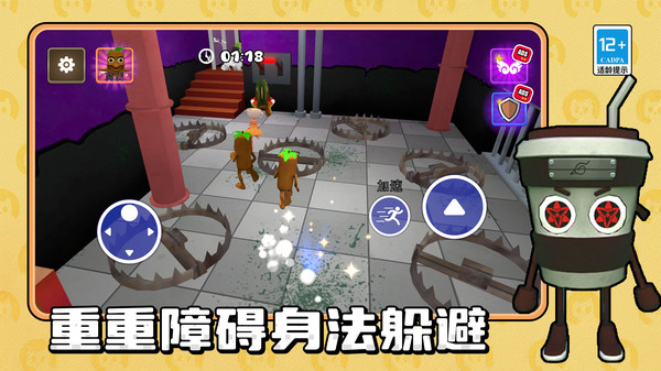 跟我一起冲3D