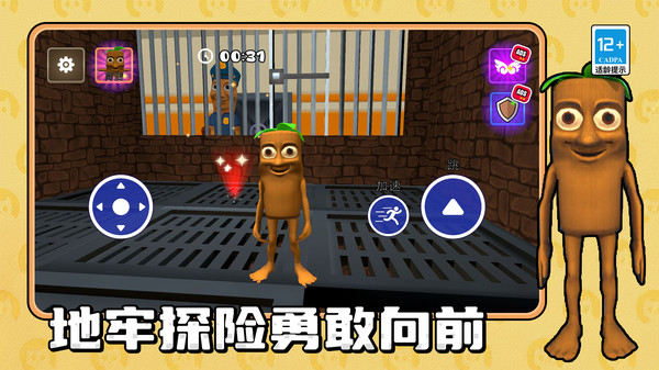 跟我一起冲3D