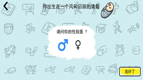 循环人生2最新版