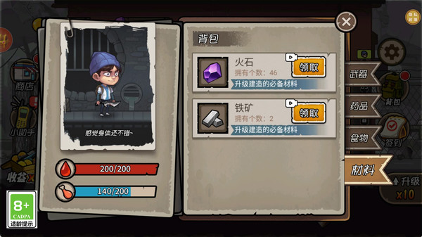 荒野求生日记手机版