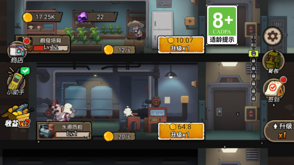 荒野求生日记手机版