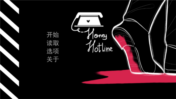 甜心热线
