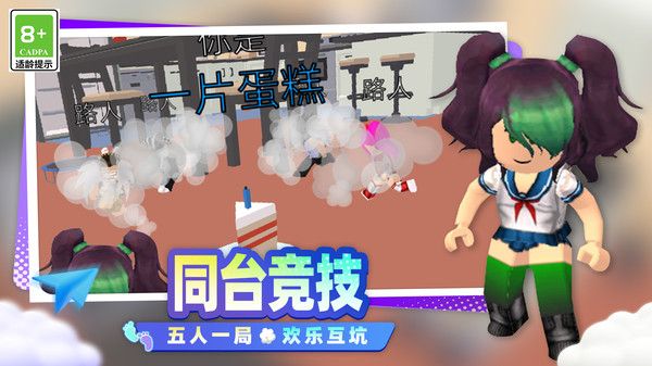 开心小镇大冒险