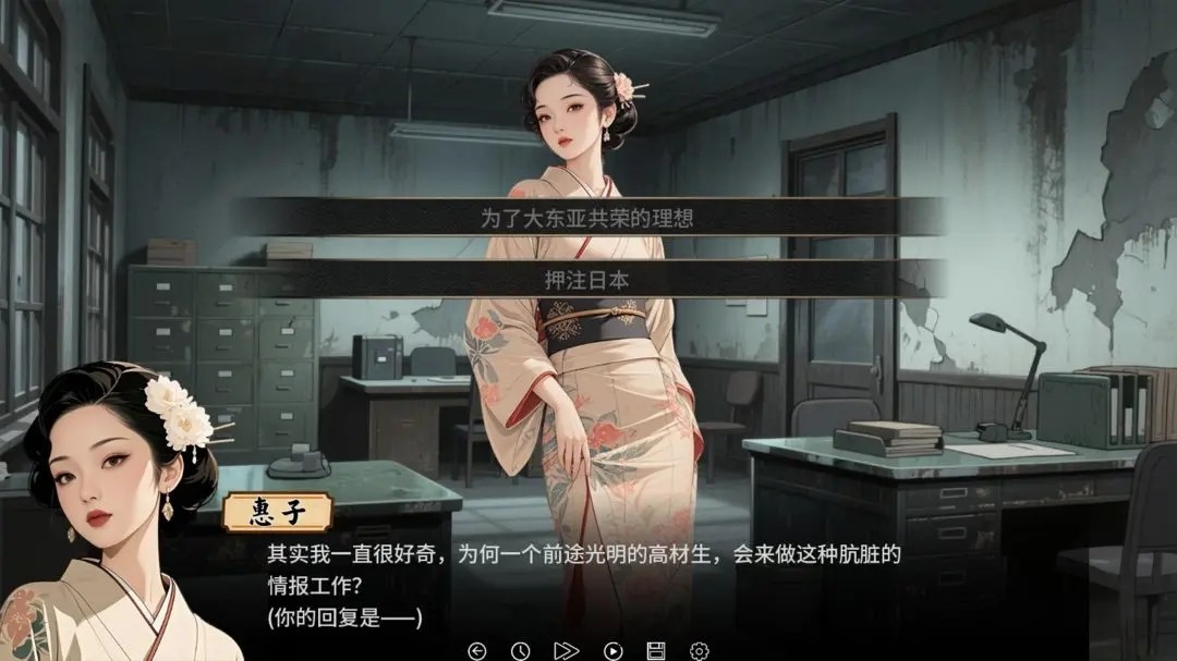 谍影余烬
