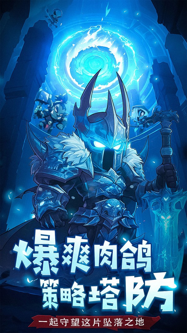 坠落守望者安卓版