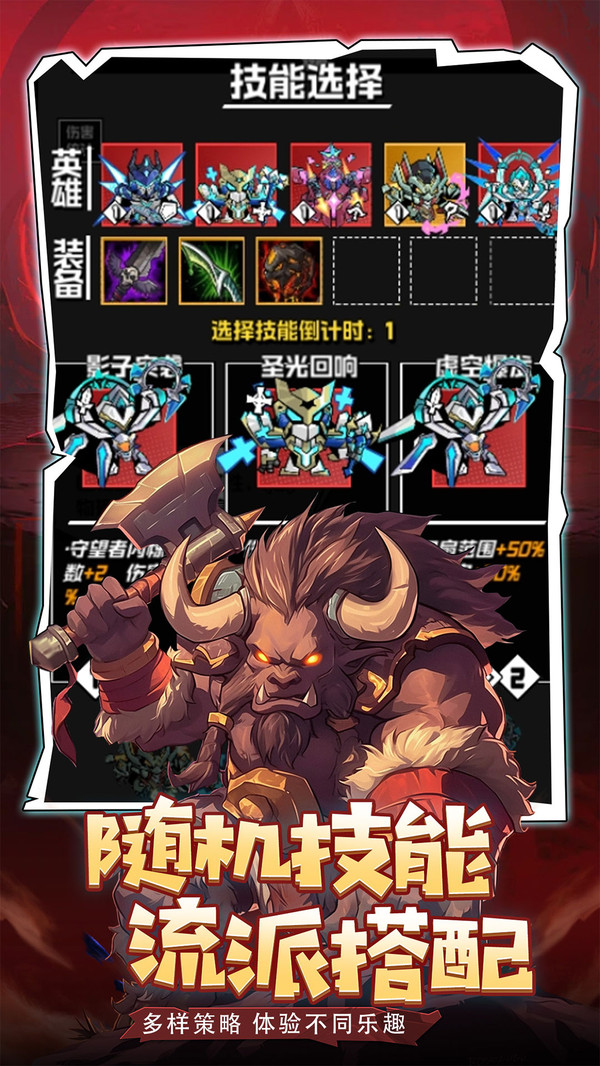 坠落守望者安卓版