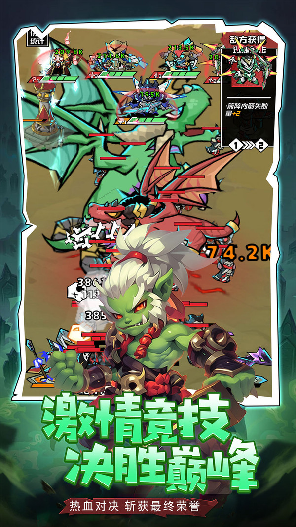 坠落守望者安卓版