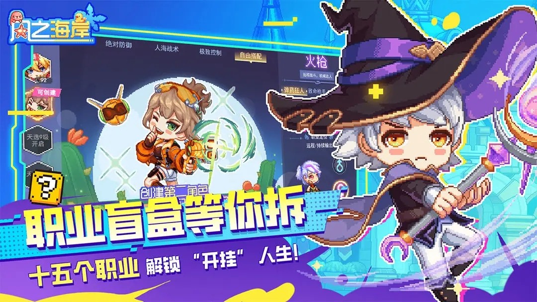风之海岸