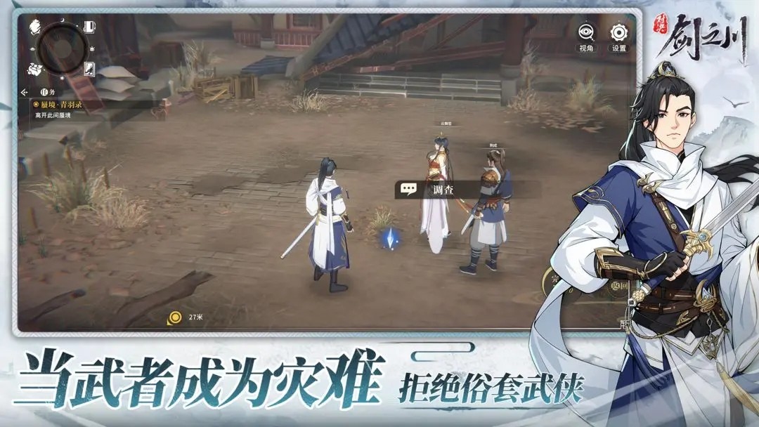 对决剑之川正版