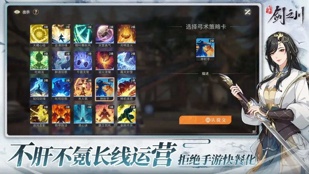 对决剑之川正版