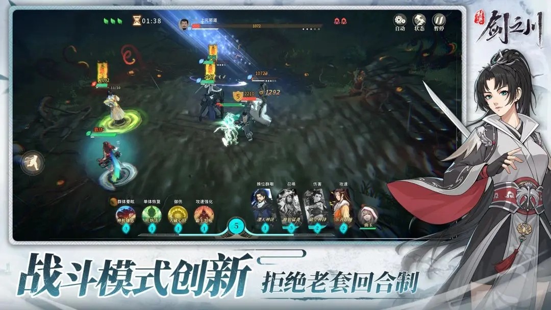 对决剑之川正版