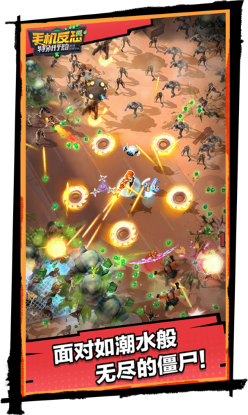 手机反恐特别行动手游