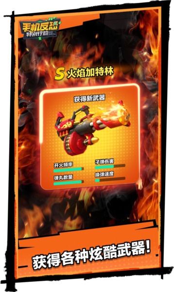 手机反恐特别行动手游