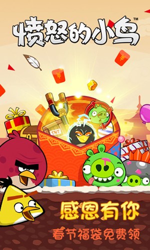 愤怒的小鸟6周年