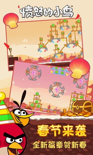 愤怒的小鸟6周年