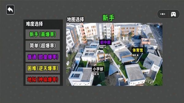 烦人的学校