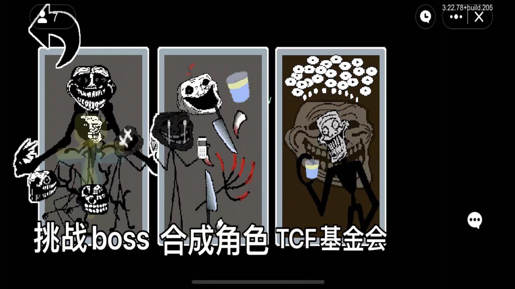 怪物合成进化