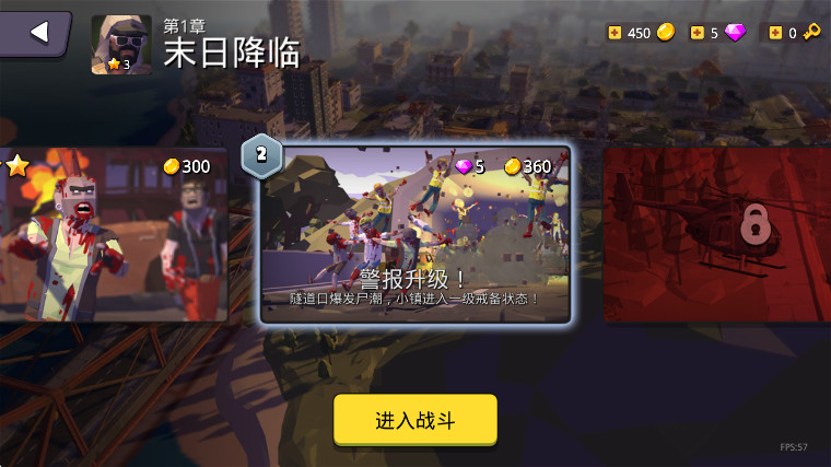 末世僵尸战场手游