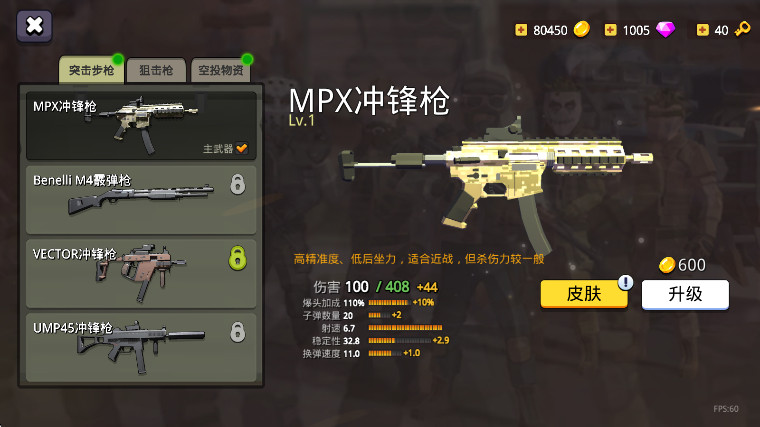 末世僵尸战场手游