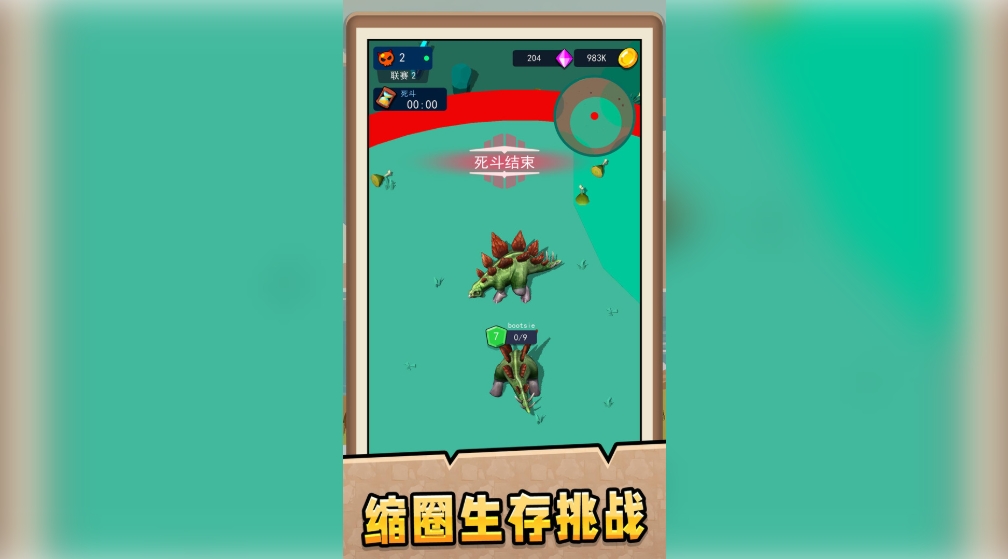 星球恐龙危机