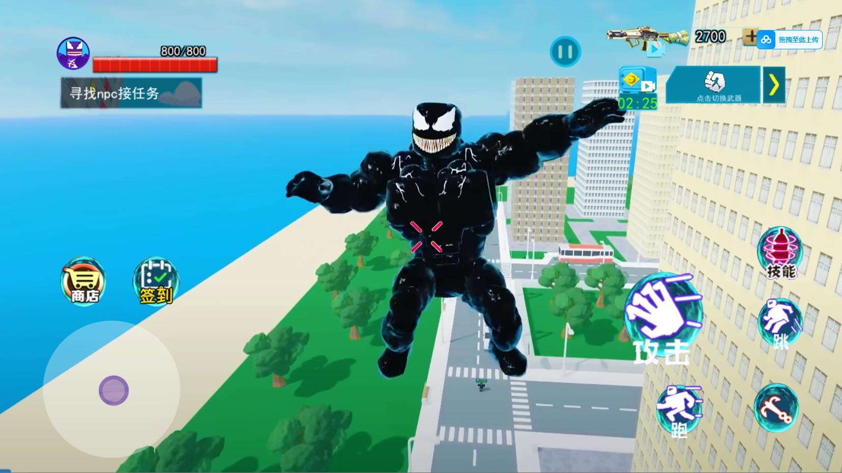 毒液人大战蜘蛛侠