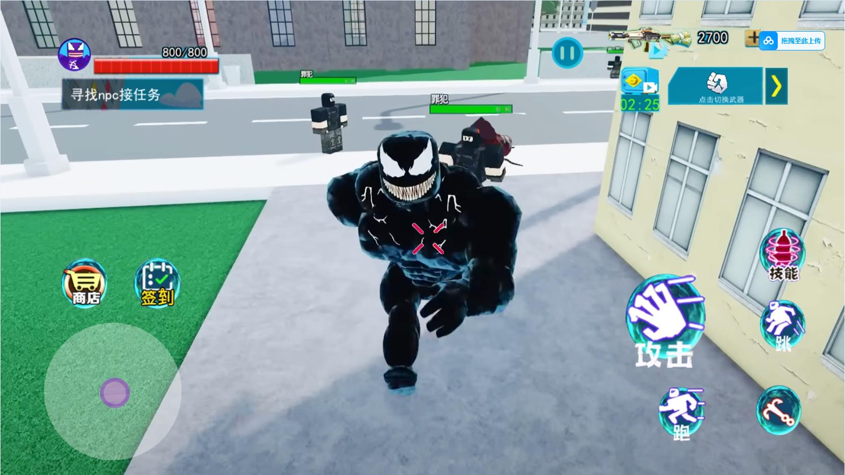 毒液人大战蜘蛛侠