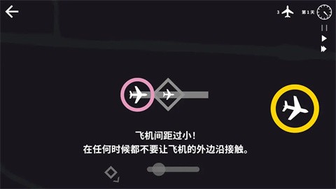 迷你空管安卓版(MiniAirways)