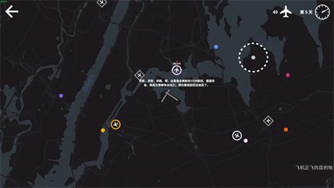 迷你空管安卓版(MiniAirways)