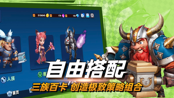 决战幻境官网版