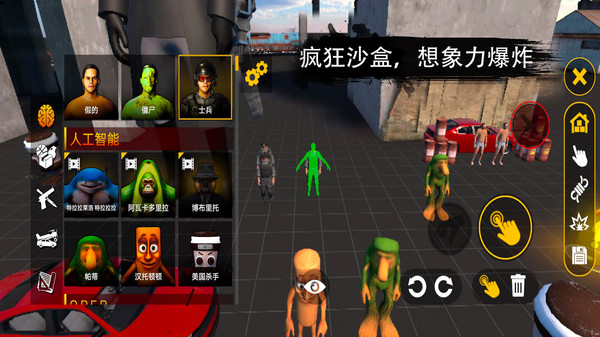 人类游乐场6手机版