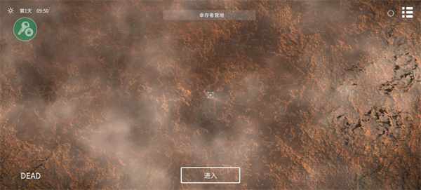 死亡荒地生存