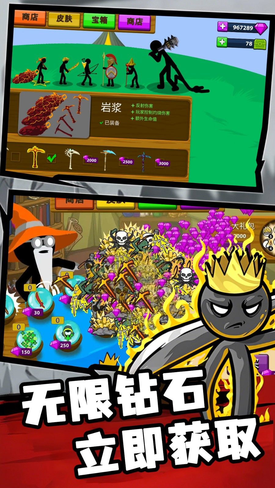 火柴人宇宙英雄