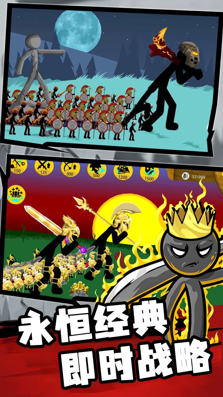 火柴人宇宙英雄