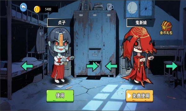 双人猛鬼逃生
