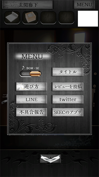 逃离凶宅(脱出ゲーム 事故物件からの脱出)