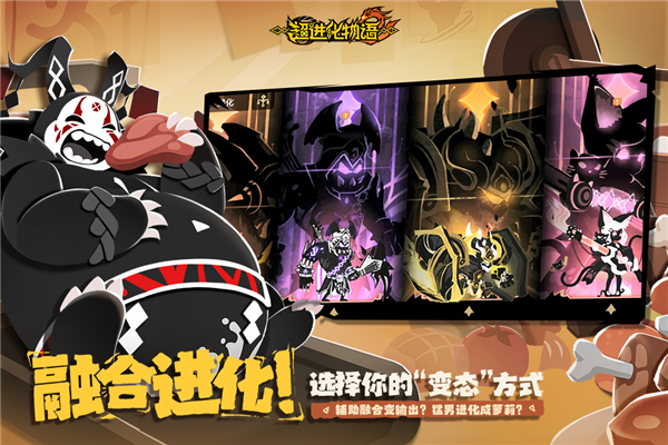 超进化物语2手游