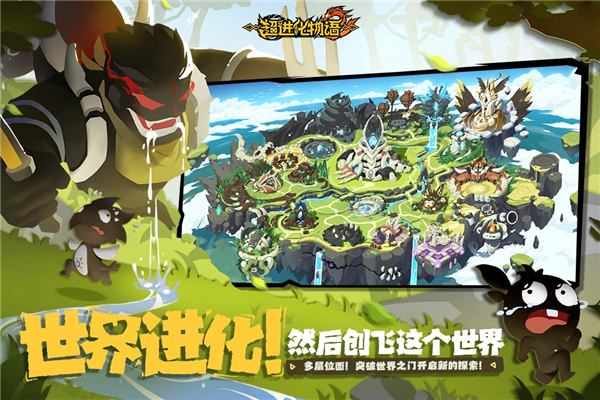 超进化物语2手游