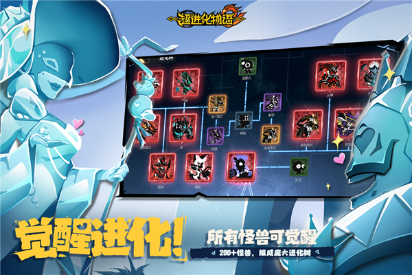 超进化物语2手游