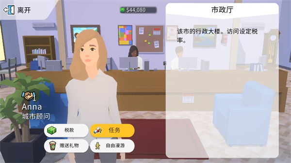 口袋城市2(Pocket City 2)