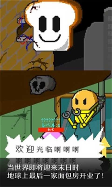 末日面包房(P.A.B.)