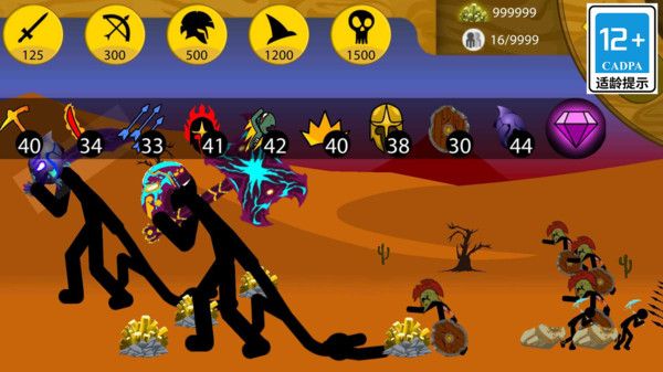 火柴人星际战争